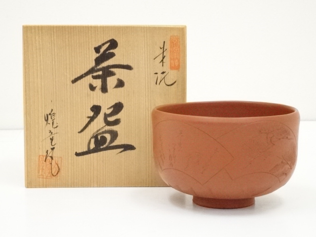 JAPANESE TEA CEREMONY TOKONAME WARE RED CLAY TEA BOWL CHAWAN /